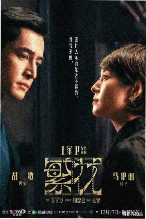 血色浪漫高清下载 特别篇