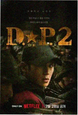 血色浪漫免费观看完整版 第4集